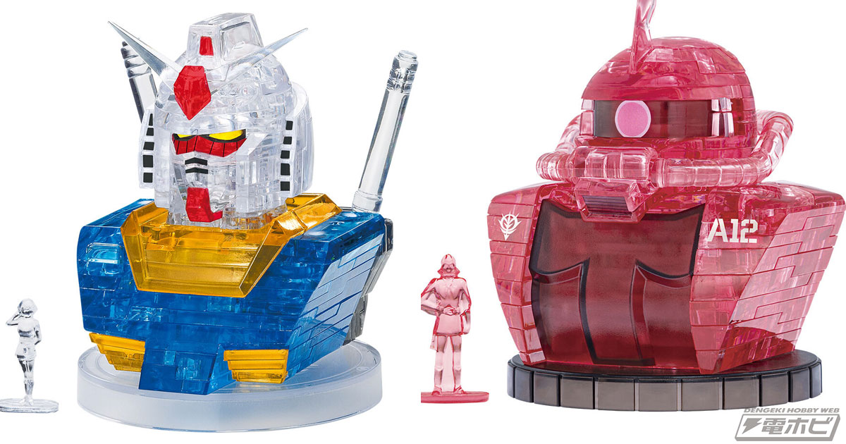 ガンダム、シャア専用ザクII、ハロ（ピンク）がクリスタルのように