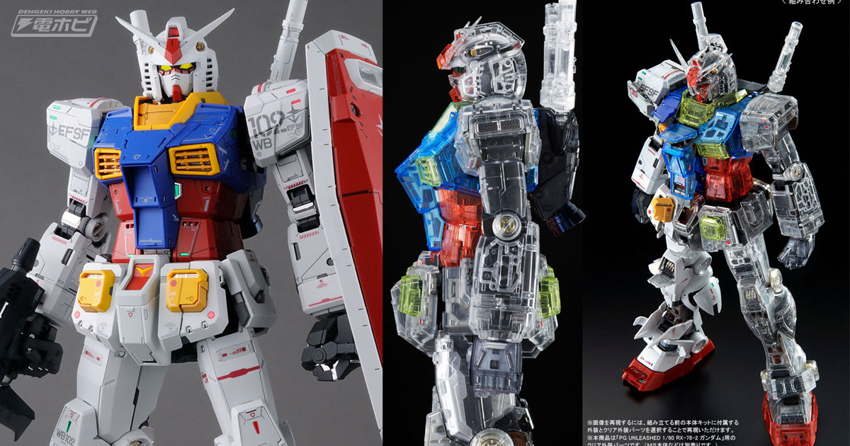 ガンプラ史上最多の全身ハッチオープンギミック搭載！「PG UNLEASHED 1