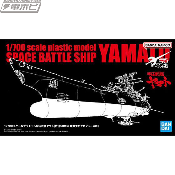 宇宙戦艦ヤマト』2008年発売のDVD-BOXに同梱された、庵野秀明さん