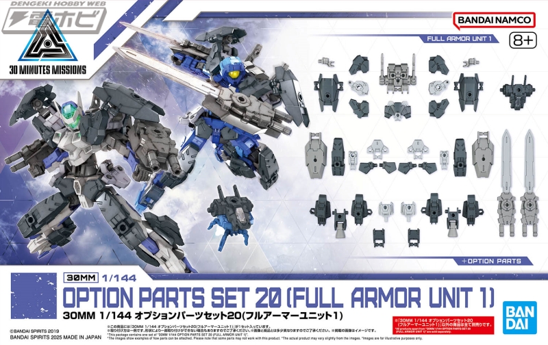 30MM」の機体を手軽にフルアーマー化！中間アーマーでさらなる