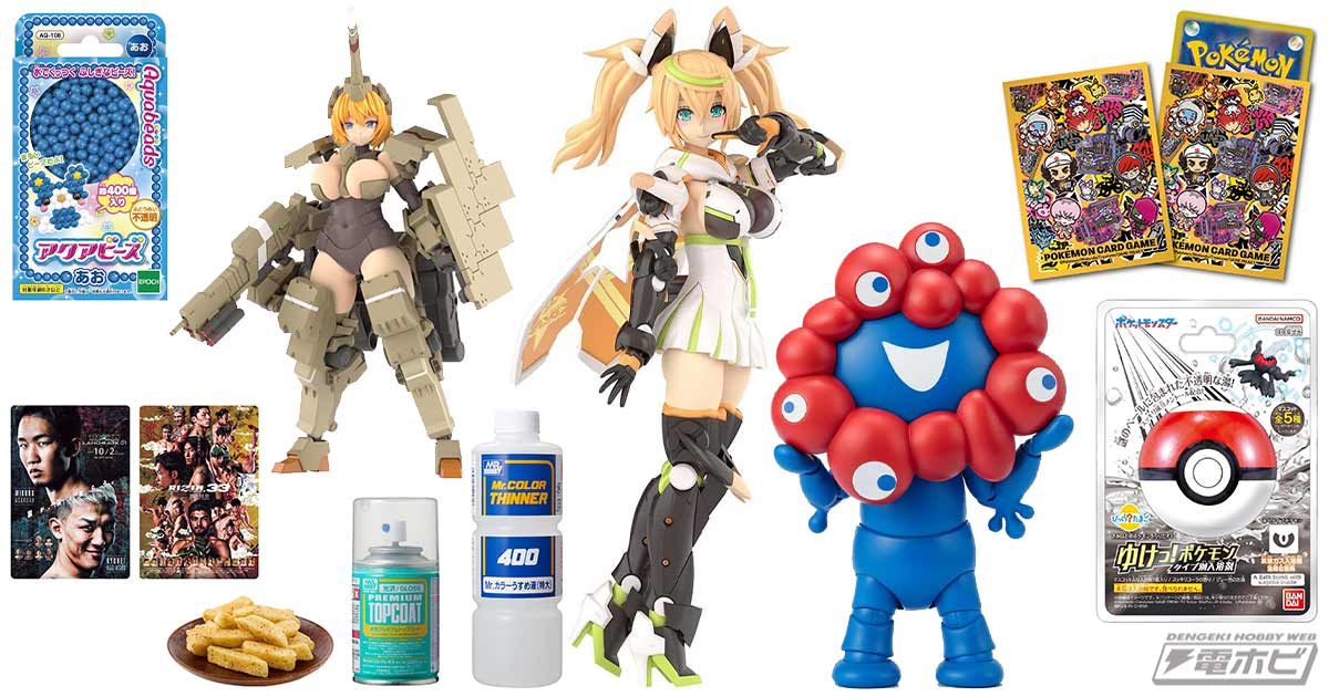 コトブキヤ「ファンタシースターオンライン2 es グランデスケール