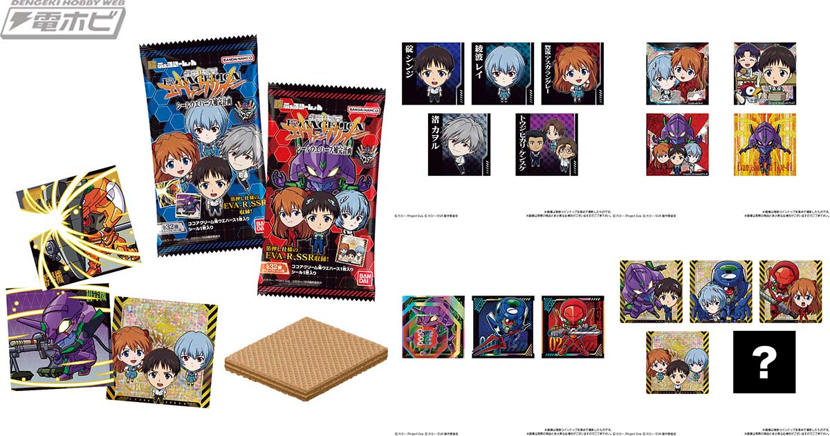 新世紀エヴァンゲリオン』より、シール付きウエハース「にふぉるめー