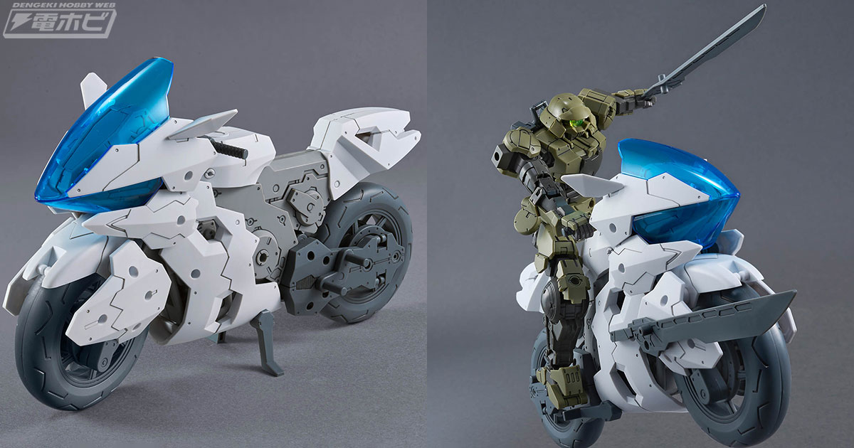 BANDAI SPIRITS「30MM」のエグザビークル新アイテムは「ブースト