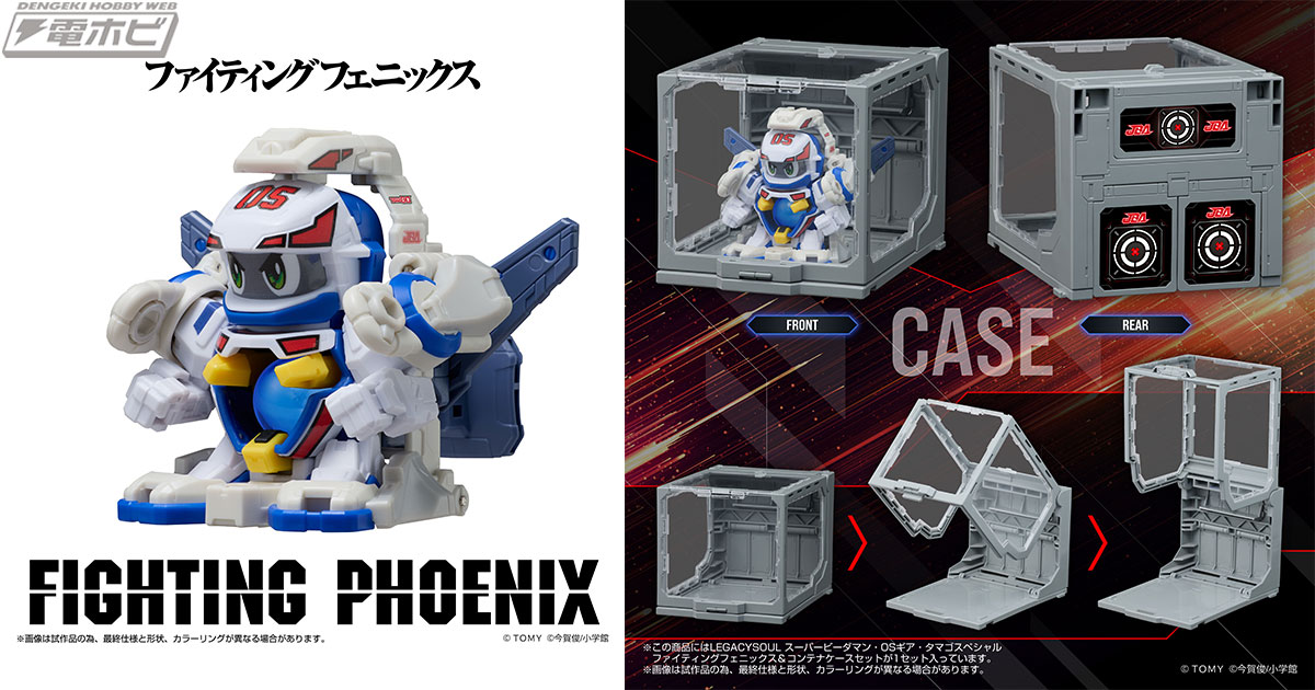 国内：タカラトミーモール限定】＜LEGACYSOUL スーパービーダマン・OS