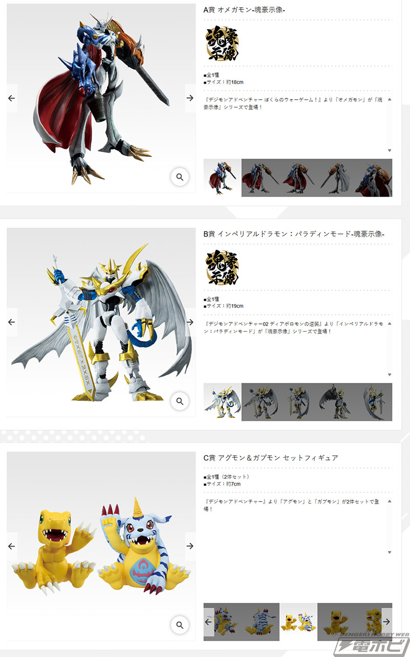 デジモン』新作一番くじ「光と闇の衝突」の全ラインナップ公開