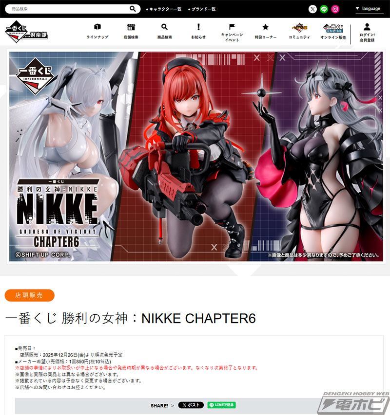 ラピ：レッドフード、シンデレラがフィギュア化！『勝利の女神：NIKKE