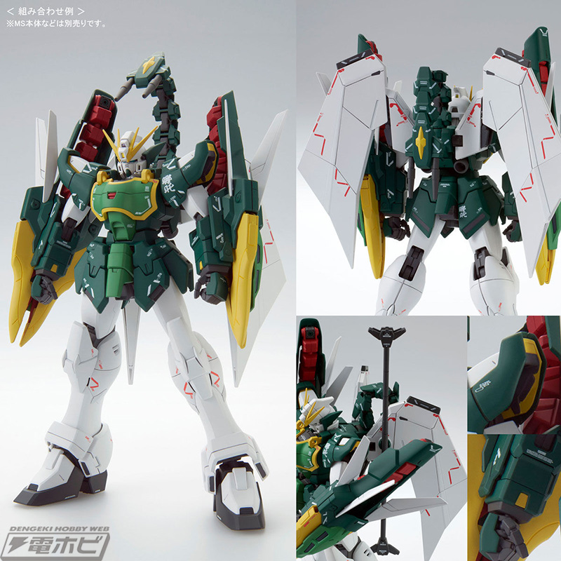 ガンプラ」武装強化されたガンダムデスサイズヘルEW・アルトロン