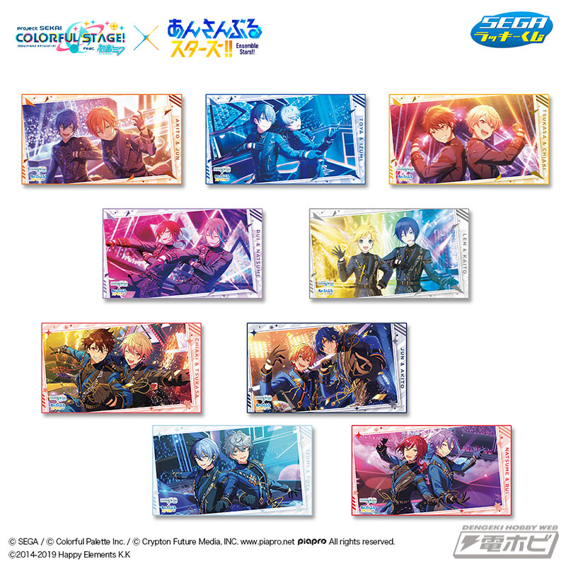 セガ ラッキーくじ プロジェクトセカイ カラフルステージ！ feat. 初音