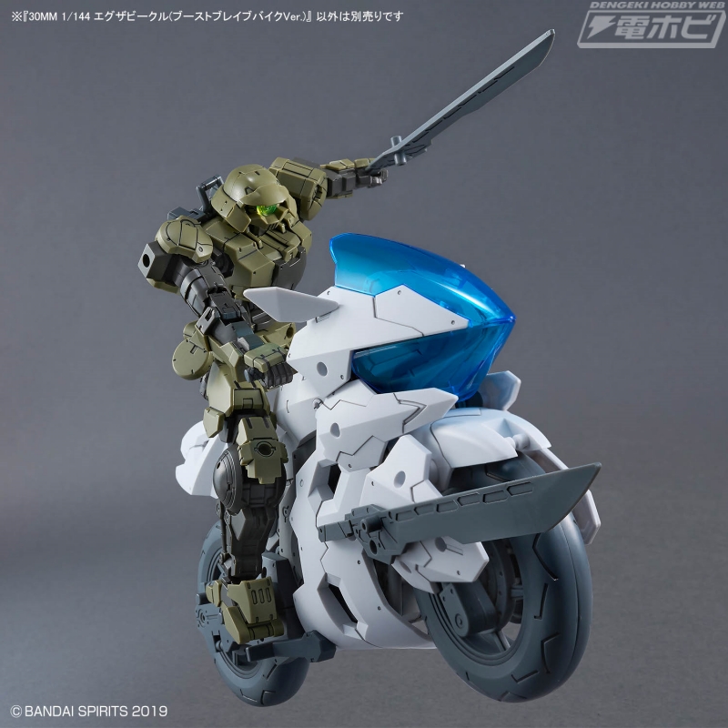 BANDAI SPIRITS「30MM」のエグザビークル新アイテムは「ブースト