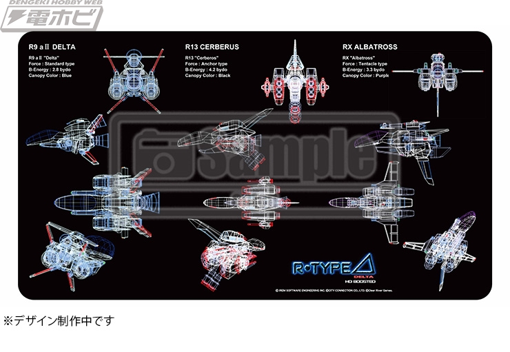 R-Type Delta: HD Boosted R-TYPER's PREMIUM EDITION』ファミ通DX