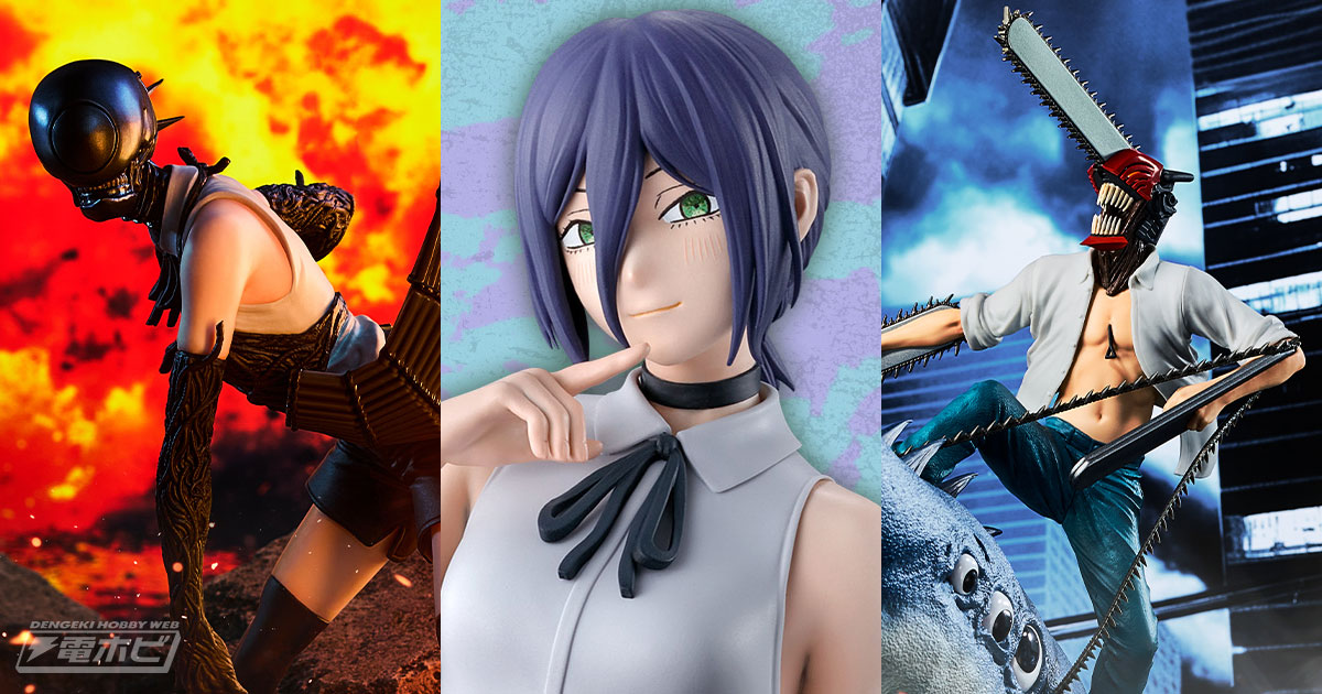 ローソンなどで「一番くじ 劇場版『チェンソーマン レゼ篇』」が9月19