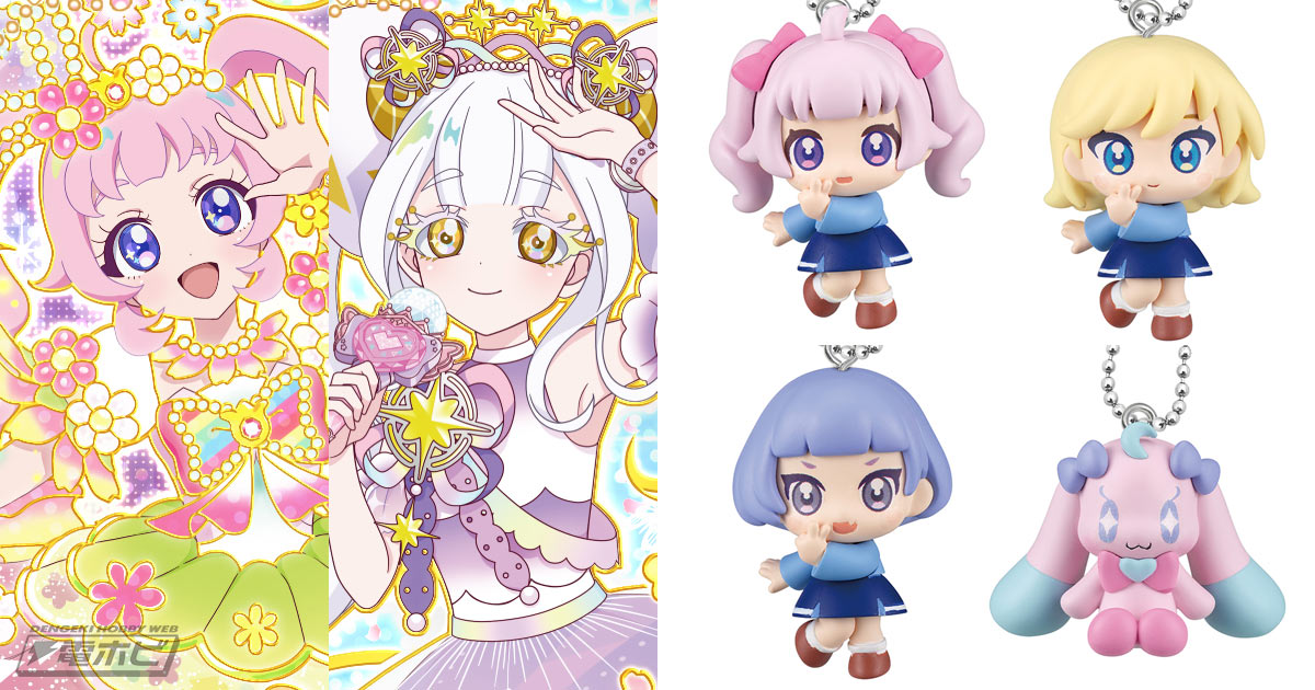 プリティーシリーズ最新作『ひみつのアイプリ』「リング4だん」が10月2