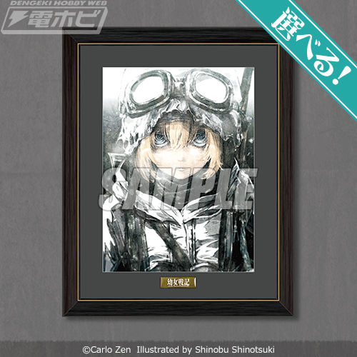 小説『幼女戦記』のオンラインくじが「くじ引き堂」にて再販決定！小説