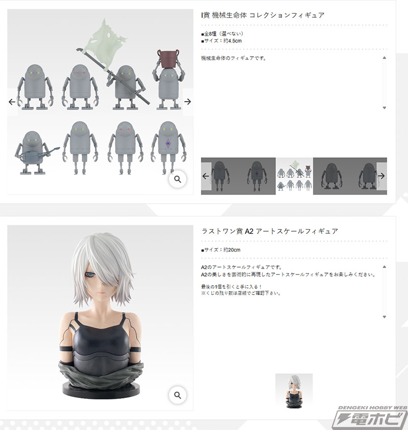 NieR:Automata Ver1.1a』新作一番くじの全ラインナップ公開！A2、2B
