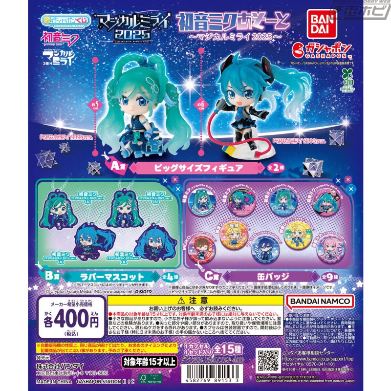 初音ミク マジカルミライ2014 缶バッジ コンプリートセット 初音ミク