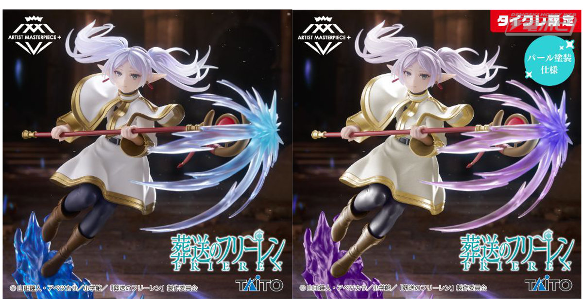 葬送のフリーレン』より、フリーレンが魔法発動の一瞬を捉えた迫力の