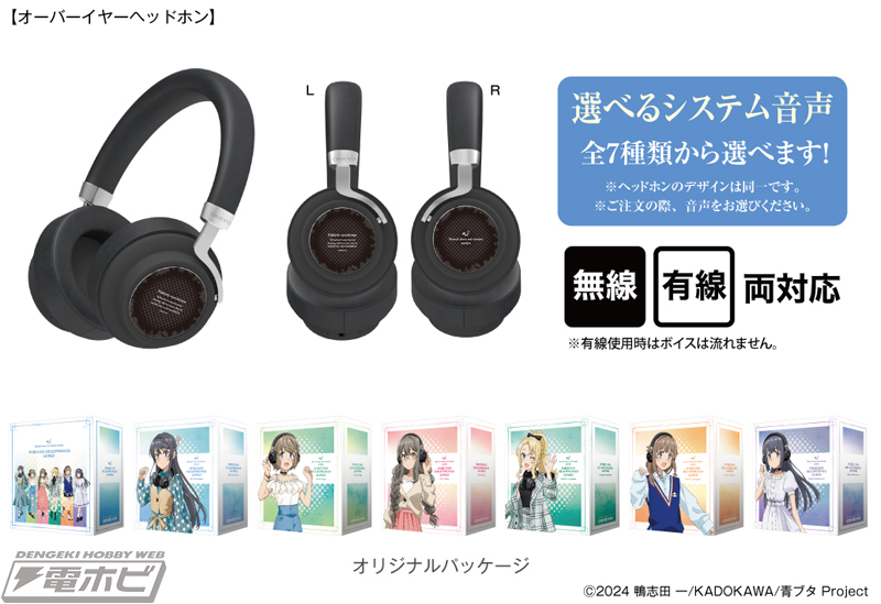 青春ブタ野郎」シリーズとオンキヨーのヘッドホン「ANIMA AOW03」の