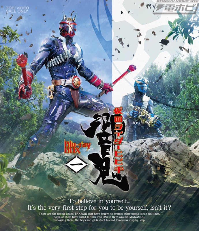仮面ライダー響鬼』放送開始20周年記念！TVシリーズを収録したBlu