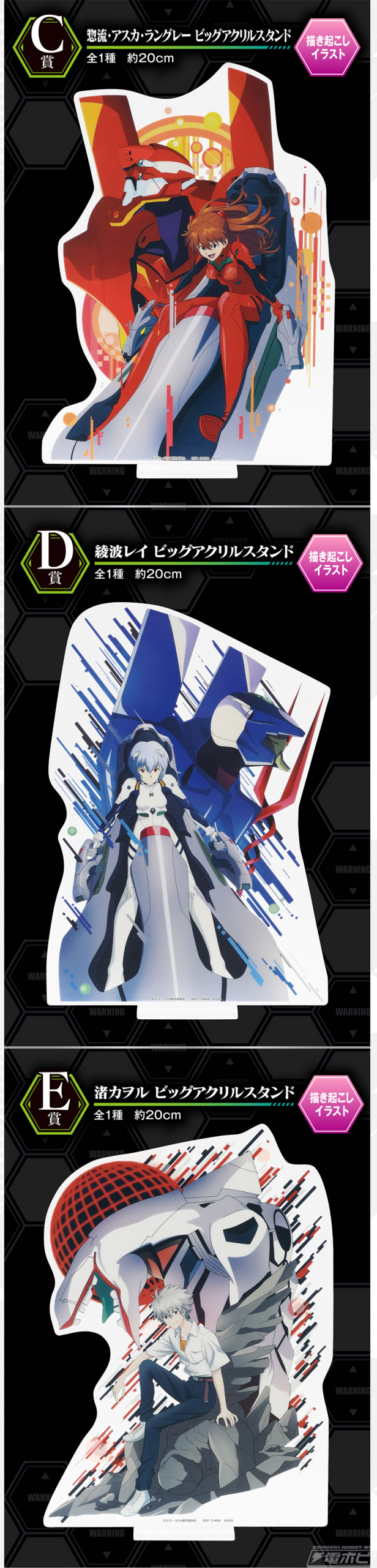 一番くじ 新世紀エヴァンゲリオン劇場版 Air/まごころを、君に」の全