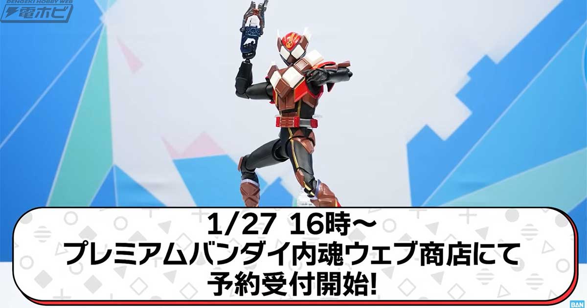 仮面ライダーガヴ』S.H.Figuarts 仮面ライダーヴァレン チョコドン