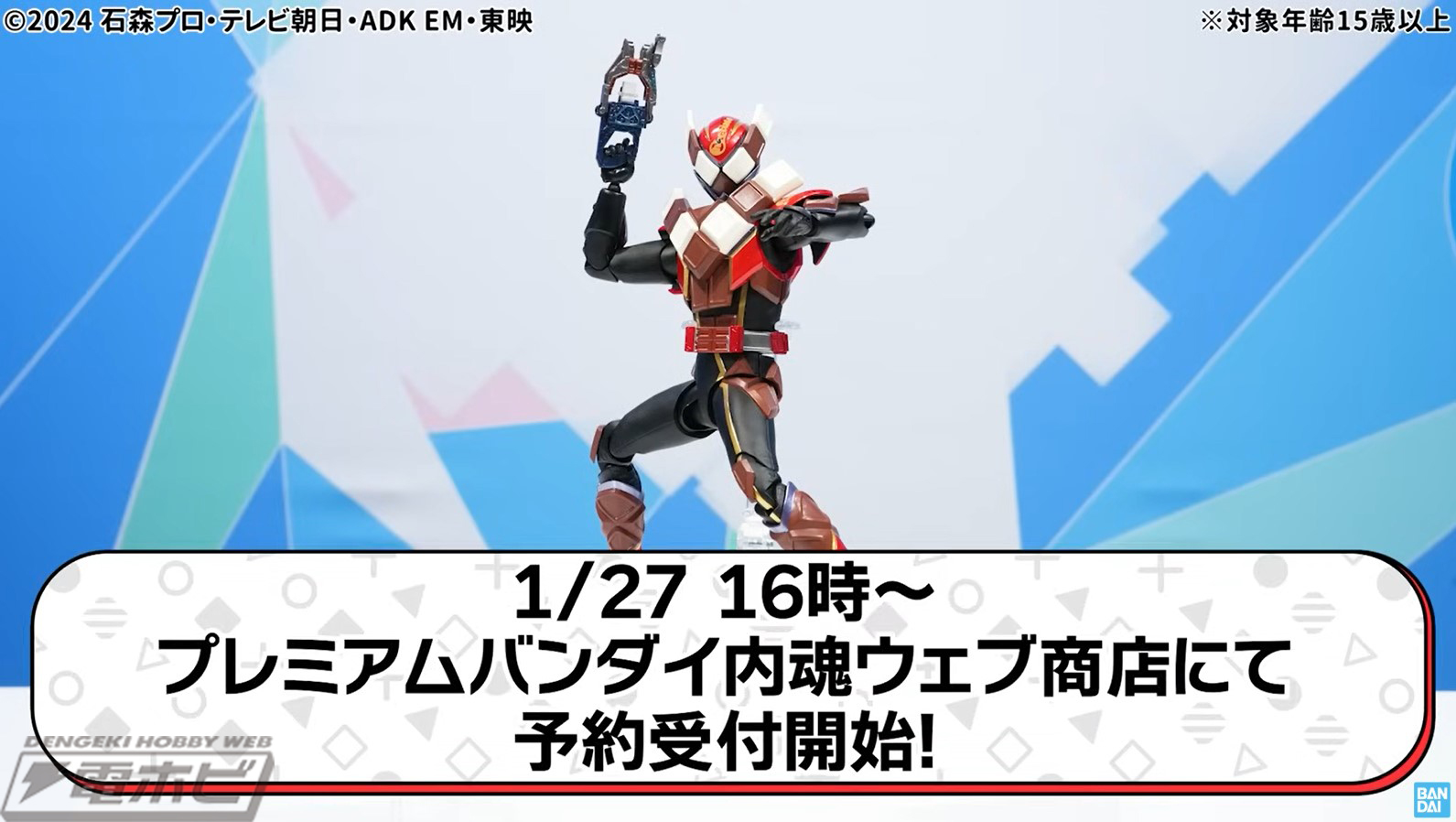 仮面ライダーガヴ』S.H.Figuarts 仮面ライダーヴァレン チョコドン