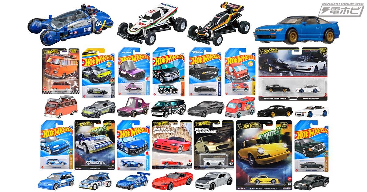 トミカプレミアムunlimitedやホットウィールの新製品が多数