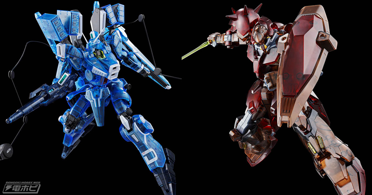 ガンプラ「MG ガンダムMk-V」がクリアカラーになって登場！インコム