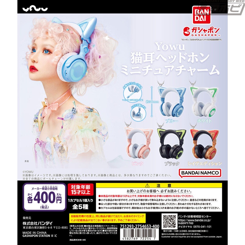 Yowu」のかわいい猫耳ヘッドホンがミニチュアチャームになって
