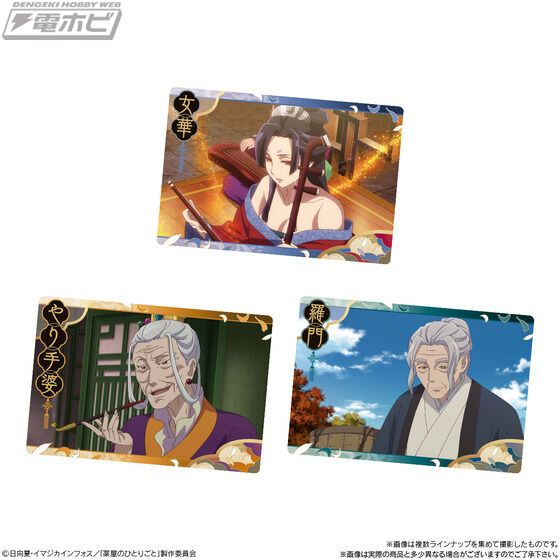 薬屋のひとりごと』カード付きウエハースが登場！カードは全29種の