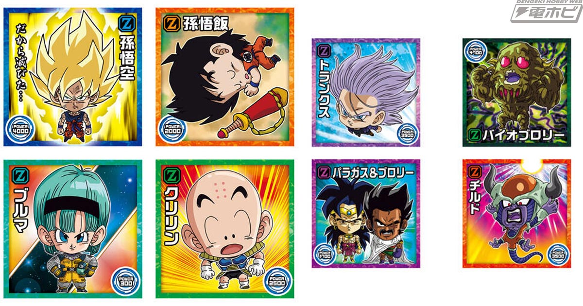 ドラゴンボール』の「超戦士シールウエハース超」第13弾がプレミアム