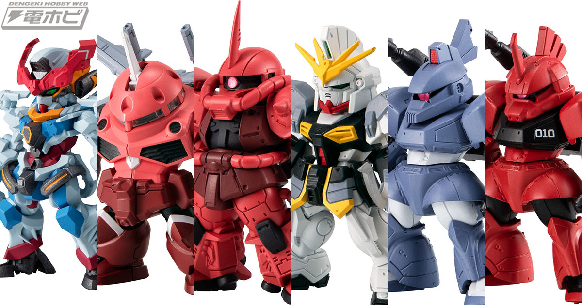 GQuuuuuuX、ズゴック （SEED FREEDOM Ver.)、シャア専用高機動型ザクII