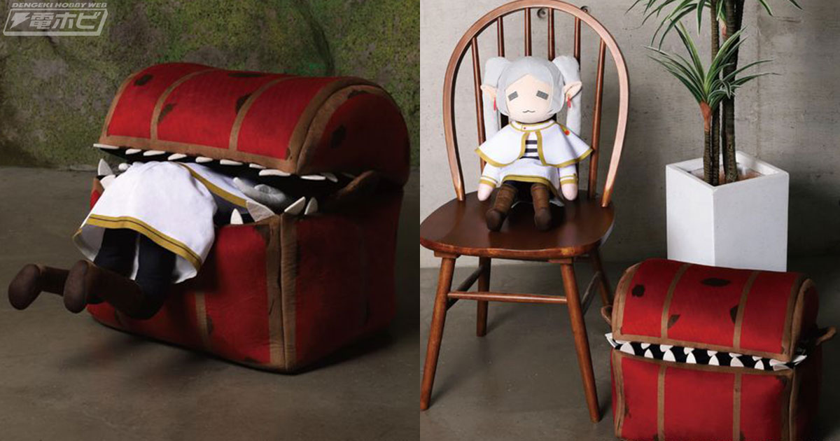 フリーレンがまたミミックに食べられた!?『葬送のフリーレン』の