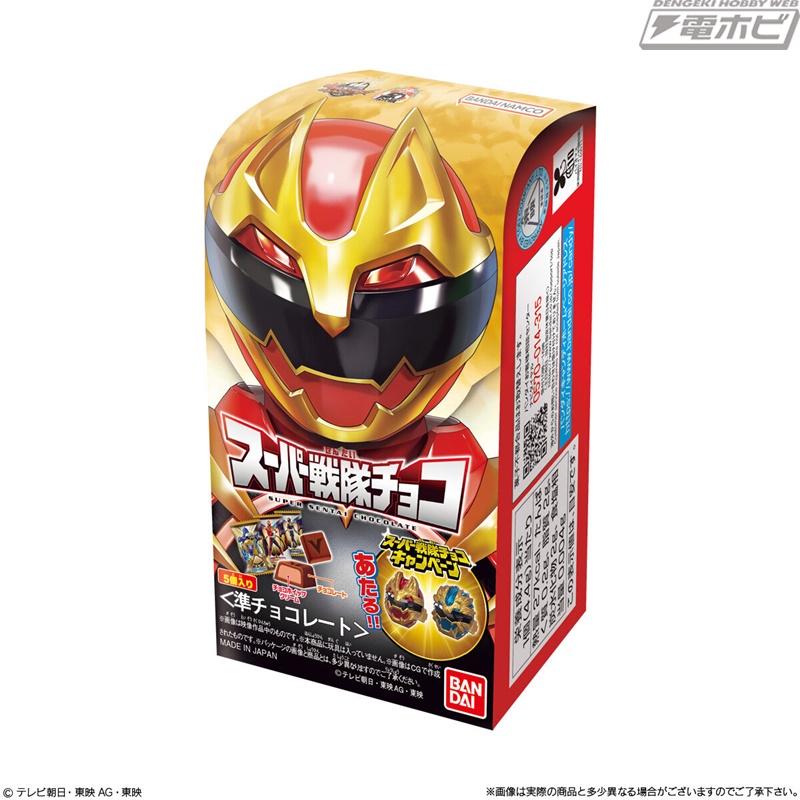 大あたりシールが出ればスーパー戦隊チョコ限定センタイリングが