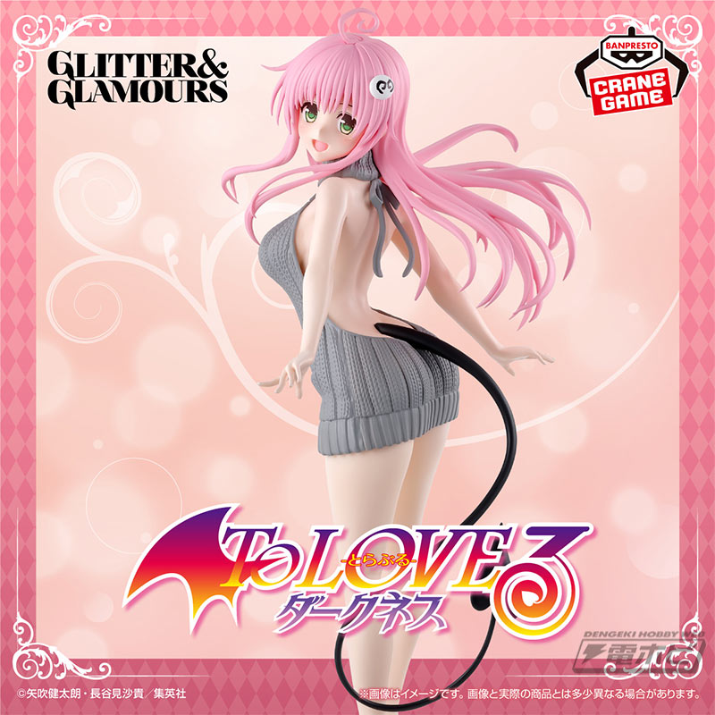 To LOVEる-とらぶる-ダークネス』から「ララ・サタリン・デビルーク