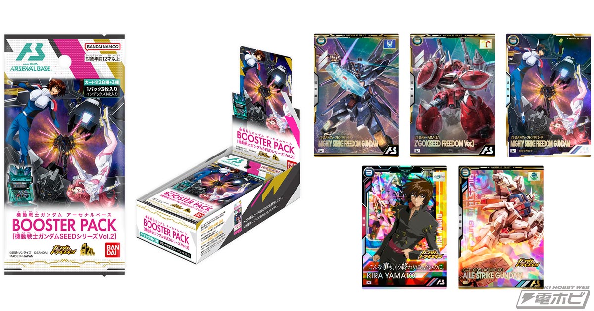 フォランテスを装備したズゴック（SEED FREEDOM Ver.）を描き下ろし