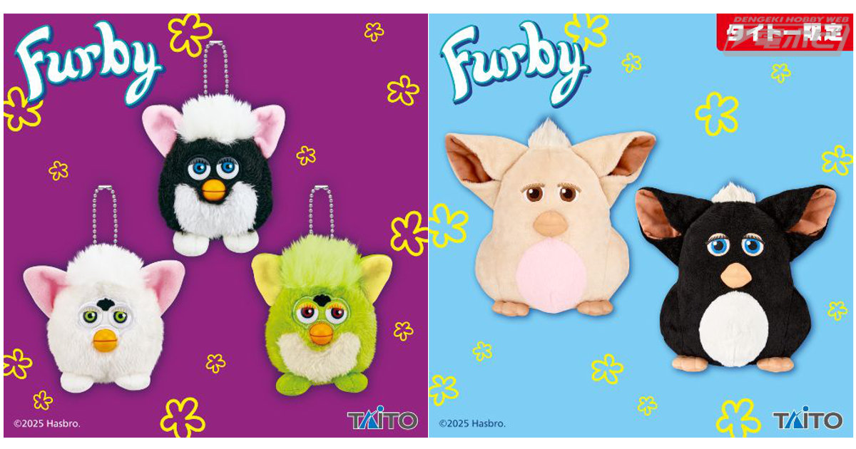 Furby レトロファービー ぬいぐるみマスコット 全3種 3セット
