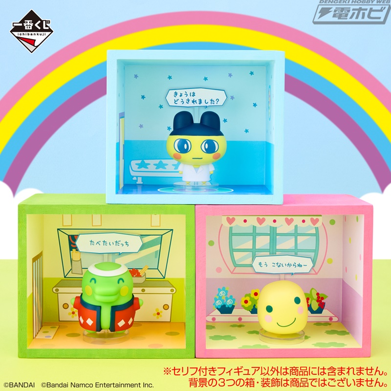 たまごっちのプチプチおみせっち』の一番くじが3月25日（火）に発売