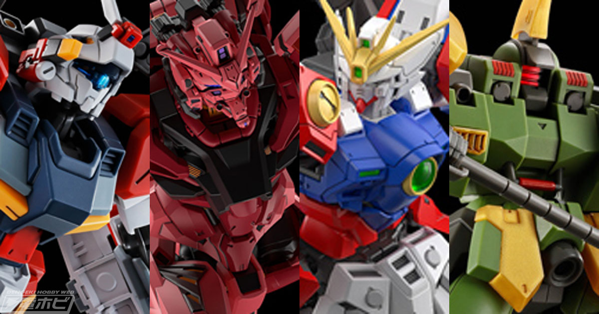 RG ウイングガンダムゼロ」「HG 赤いガンダム」「HG ジーライン