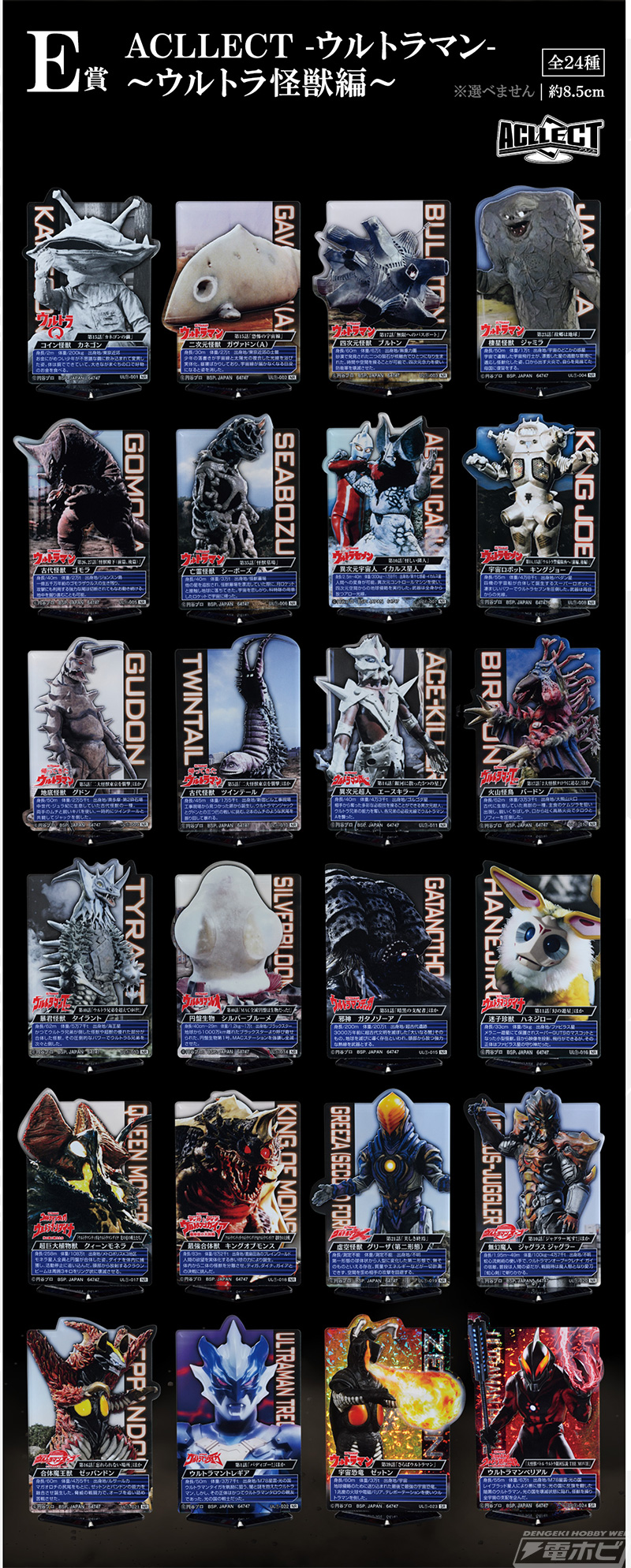 新ブランド「塊獣極致」の第2弾シルエット公開！第1弾ゴモラフィギュア