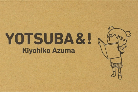 よつばと!』ダンボーBOX入り16巻セットがAmazon限定で販売中！BOXに