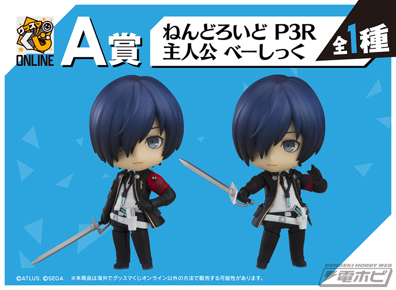 A賞は新戦闘服をまとった主人公の「ねんどろいど べーしっく