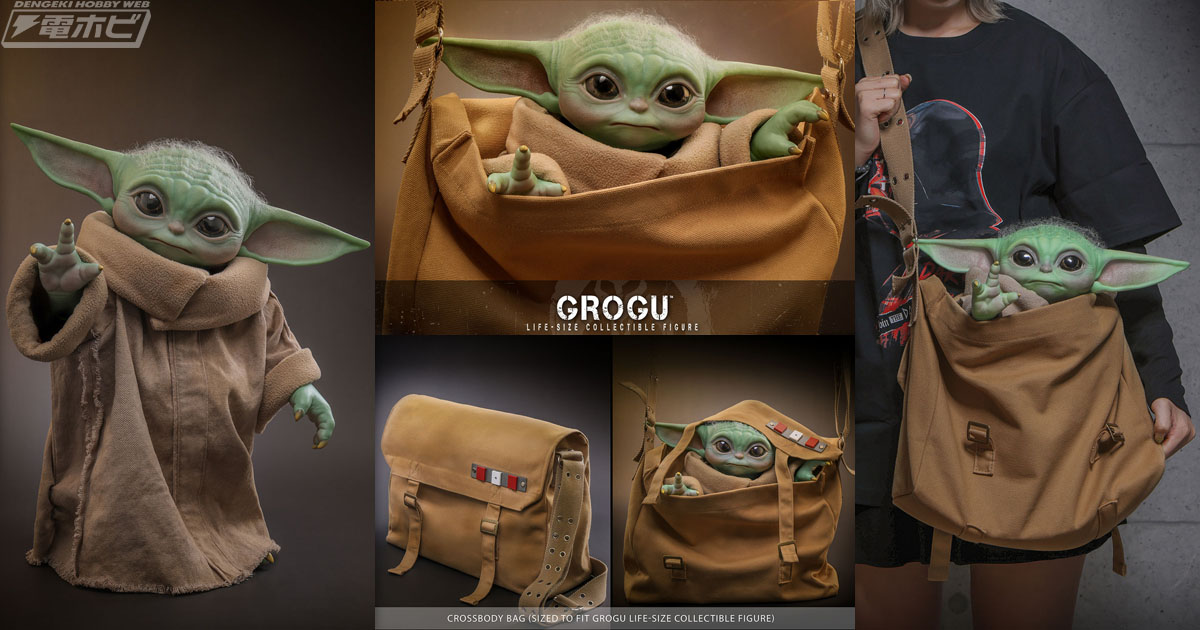 マンダロリアン』に登場する「グローグー」が、なんと実物大の