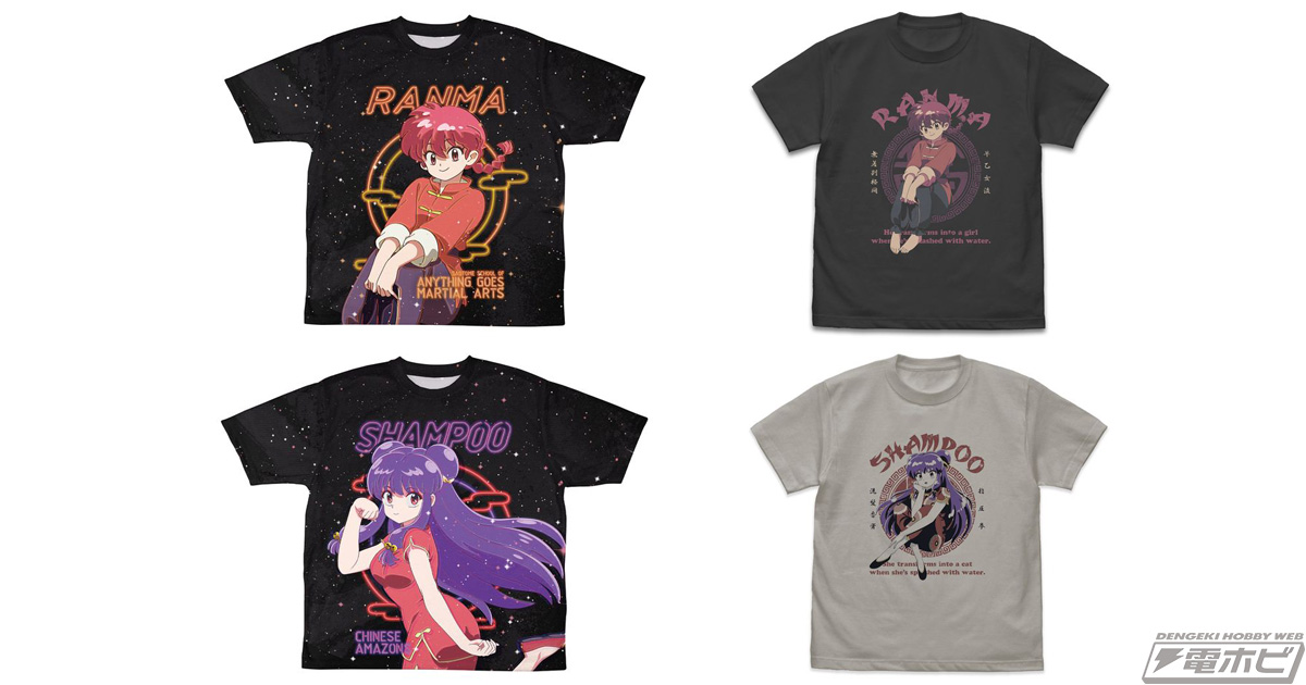 らんま1/2』らんまとシャンプーがTシャツになってキャラアニ.comで予約