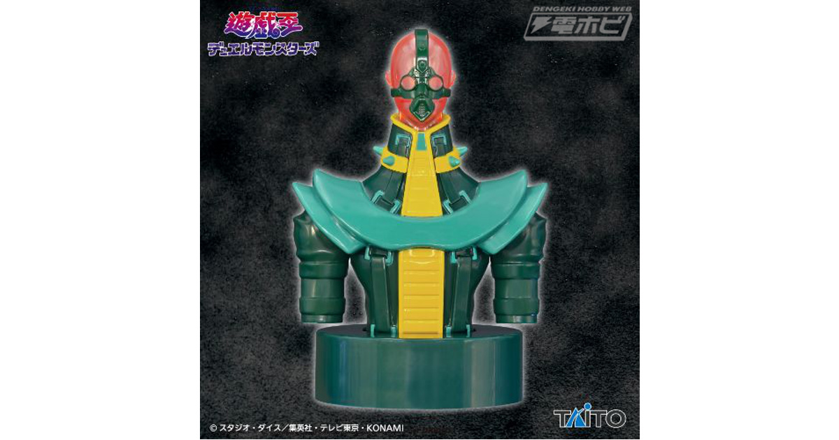 遊☆戯☆王デュエルモンスターズ』より、人造人間-サイコ・ショッカー