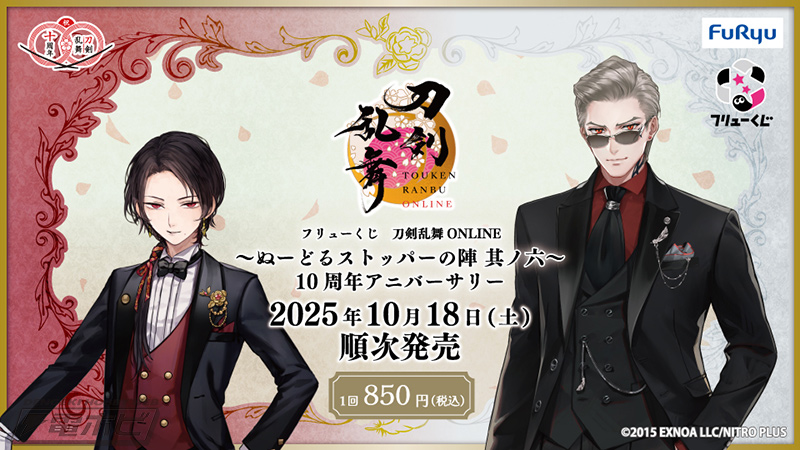 A賞・B賞に「祝装」姿の加州清光、山鳥毛フィギュアがラインナップ