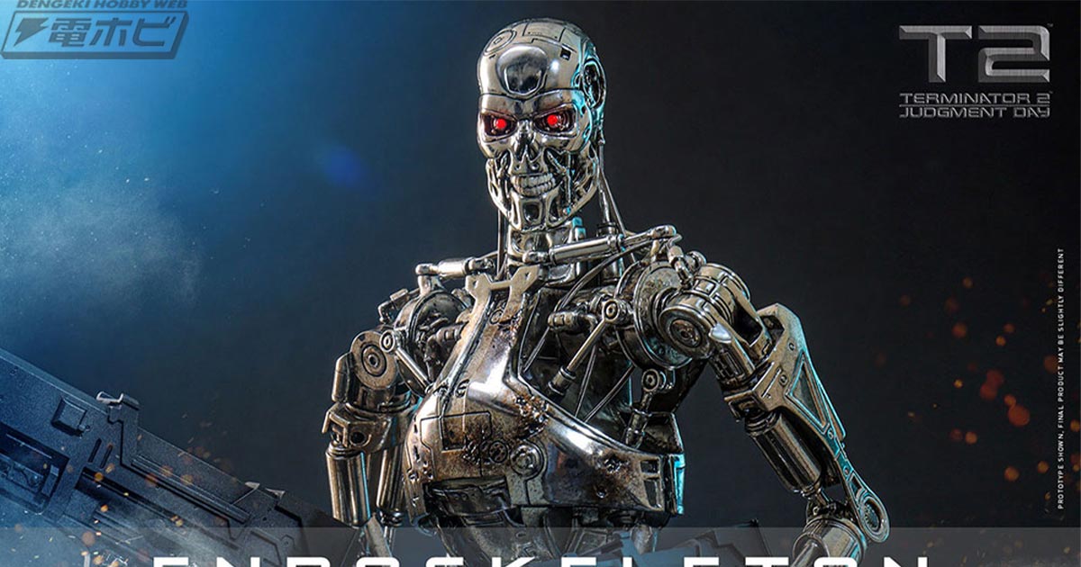 ターミネーター2』ボディに合金を使用した「エンドスケルトン」の1/6