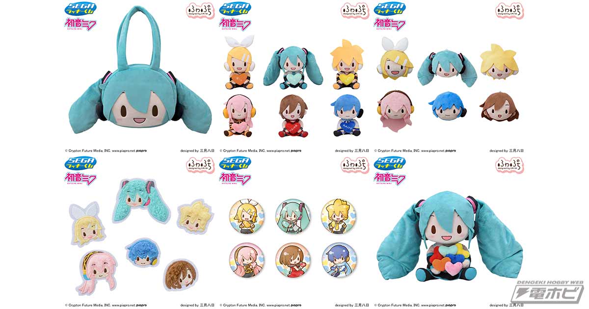 三月八日氏の描きおろしイラストを使用した、初音ミクたちのセガ