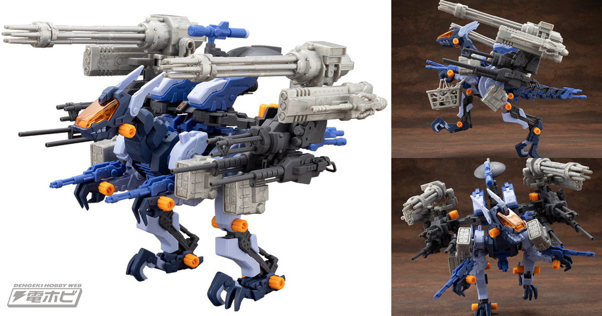 ゾイド 新世紀 /ZERO』ガンスナイパー リノンスペシャルのプラモデル