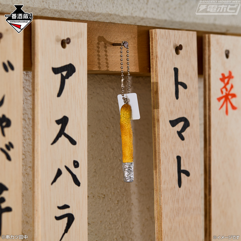 串カツ田中」が一番酒蔵くじに初登場！ライト、どんぶり、ビッグタオル