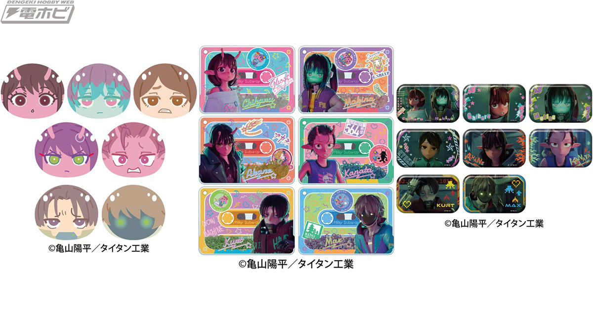 銀河特急 ミルキー☆サブウェイ』おまんじゅうにぎにぎマスコット